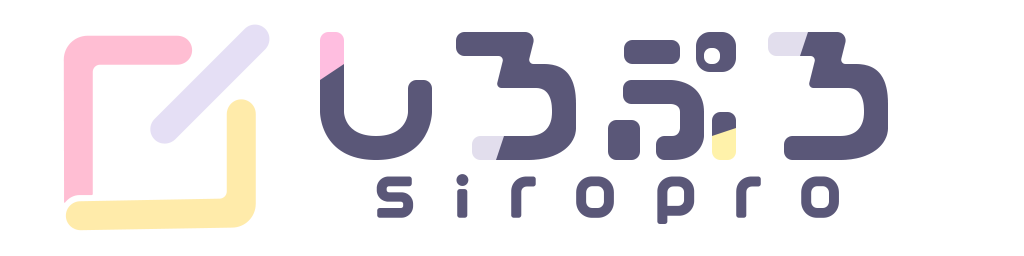 しろぷろ siropro